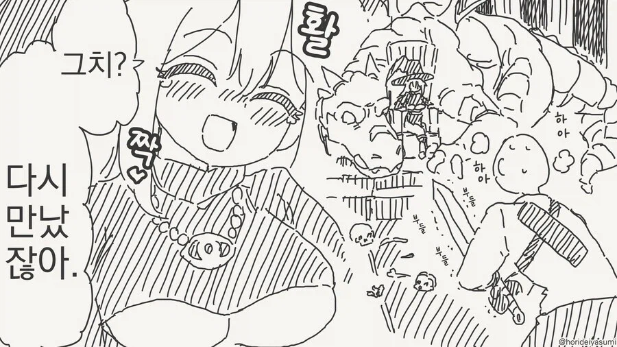 이세계 후회물.manga_4.webp