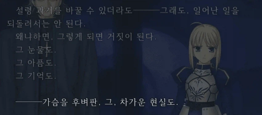 Fate) 다시봐도 눈물나네..._3.webp