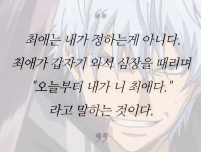 최애에대해 설명하는 긴토키_1.webp