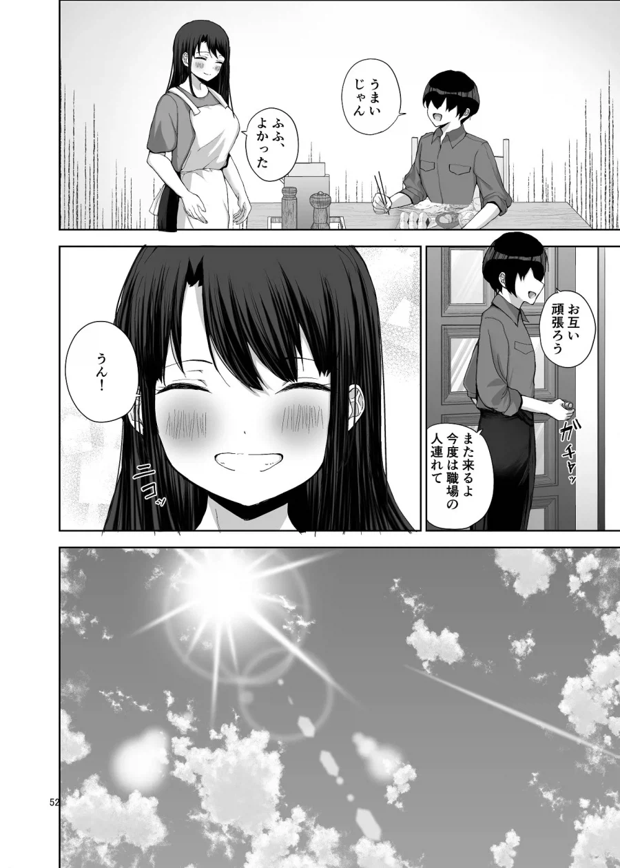 NTR이었다가 순애드리프트한 망가_9.webp