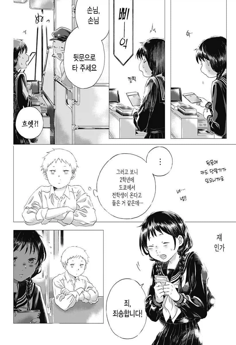 기억상실 순애.manhwa_2.webp