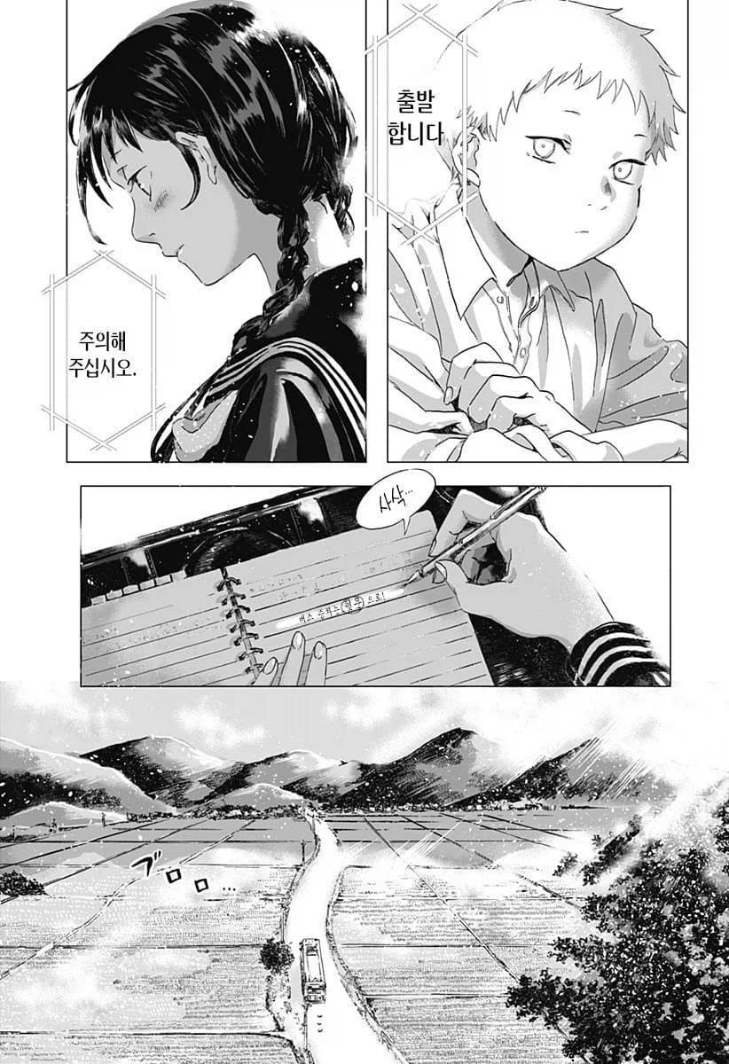 기억상실 순애.manhwa_3.webp