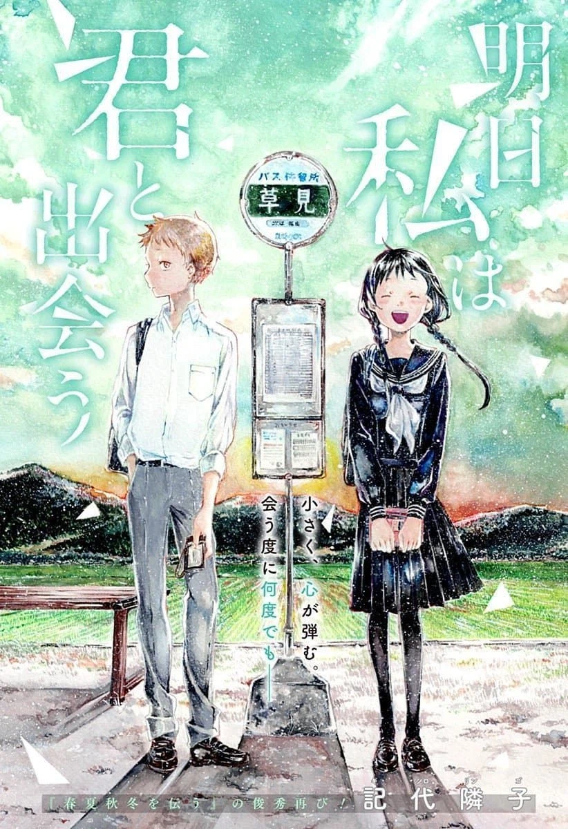 기억상실 순애.manhwa_4.webp