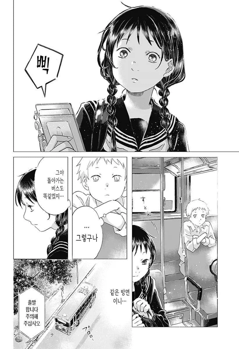 기억상실 순애.manhwa_6.webp