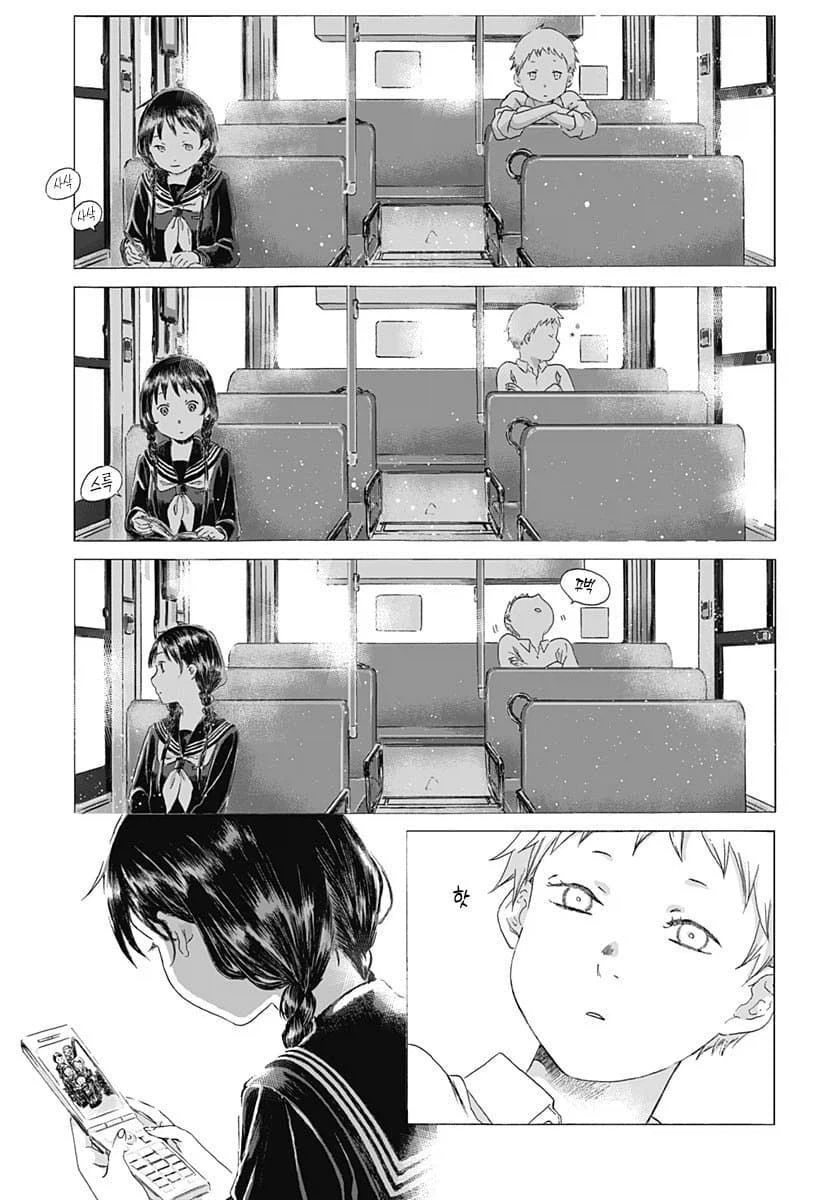 기억상실 순애.manhwa_7.webp