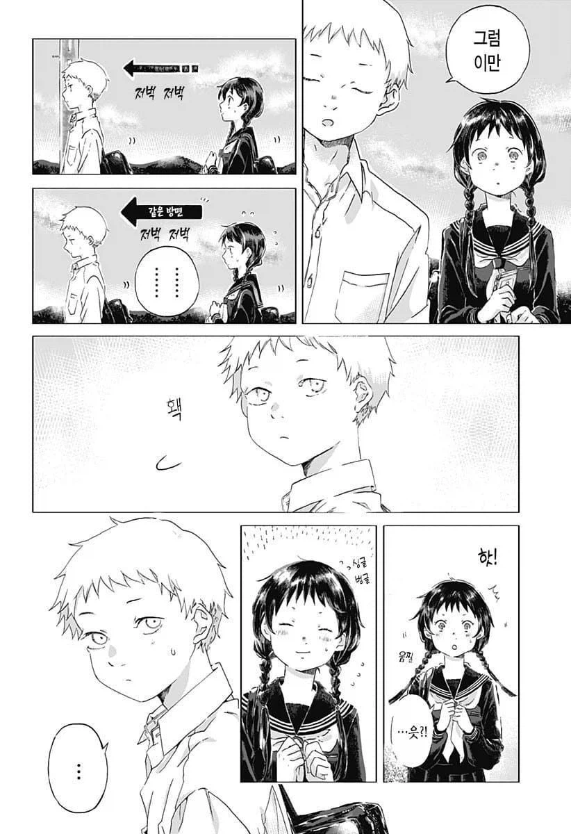 기억상실 순애.manhwa_10.webp