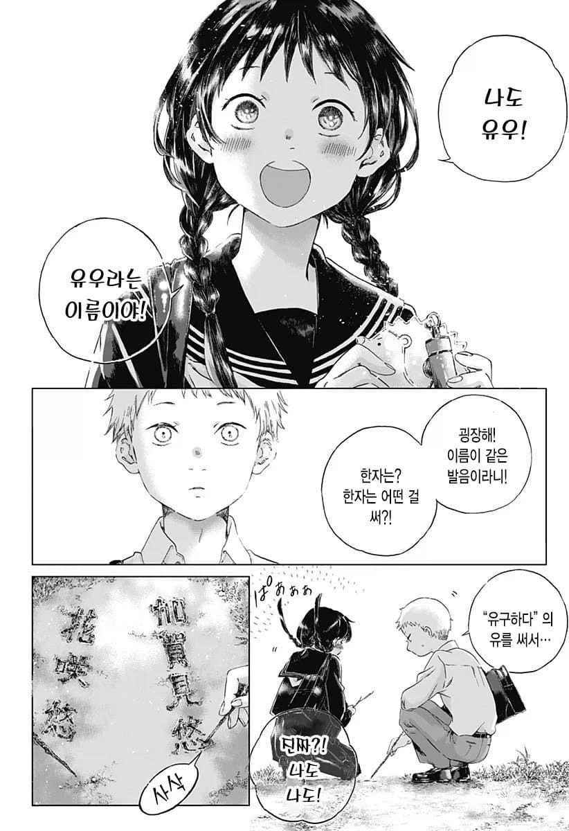 기억상실 순애.manhwa_14.webp