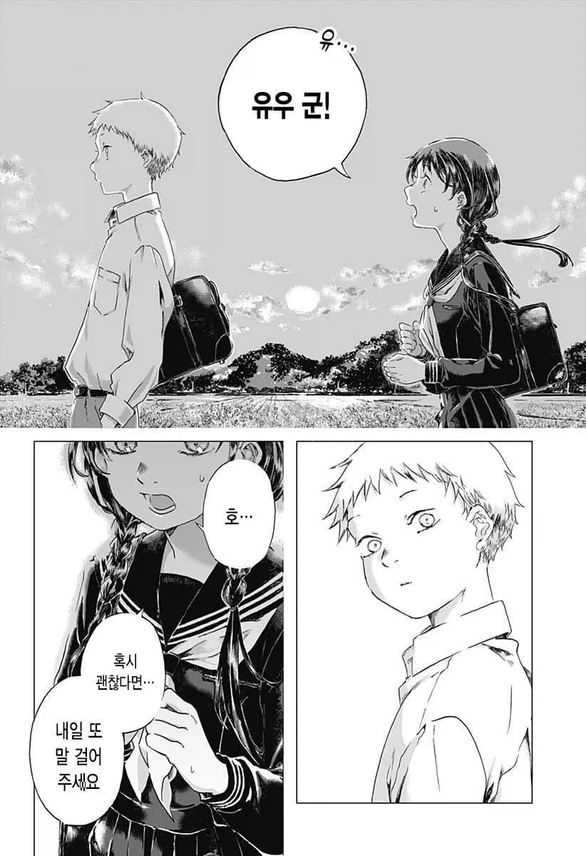 기억상실 순애.manhwa_16.webp