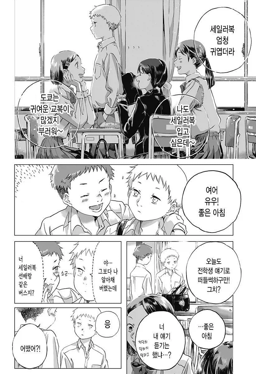 기억상실 순애.manhwa_22.webp