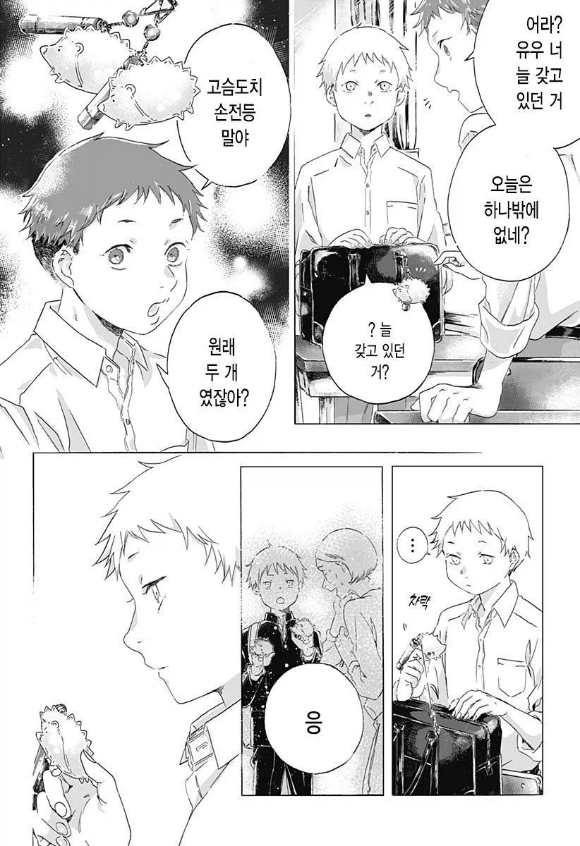 기억상실 순애.manhwa_24.webp