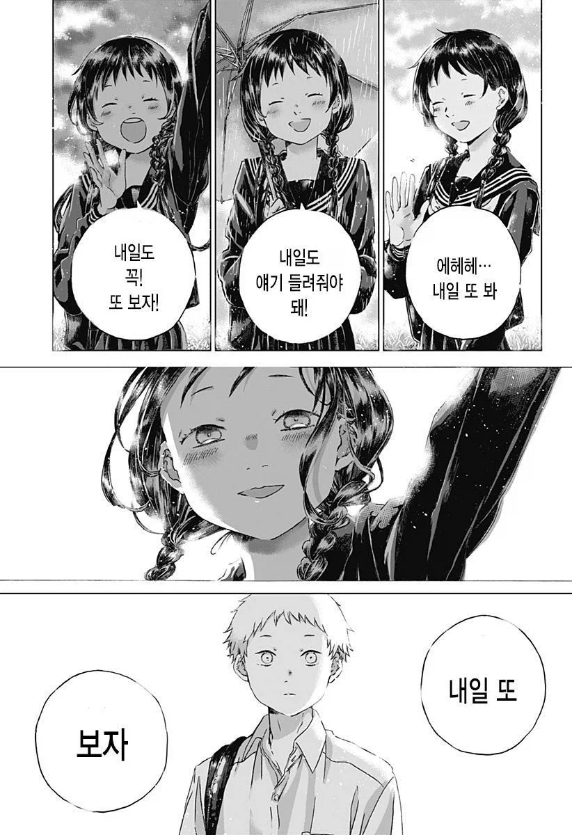 기억상실 순애.manhwa_31.webp