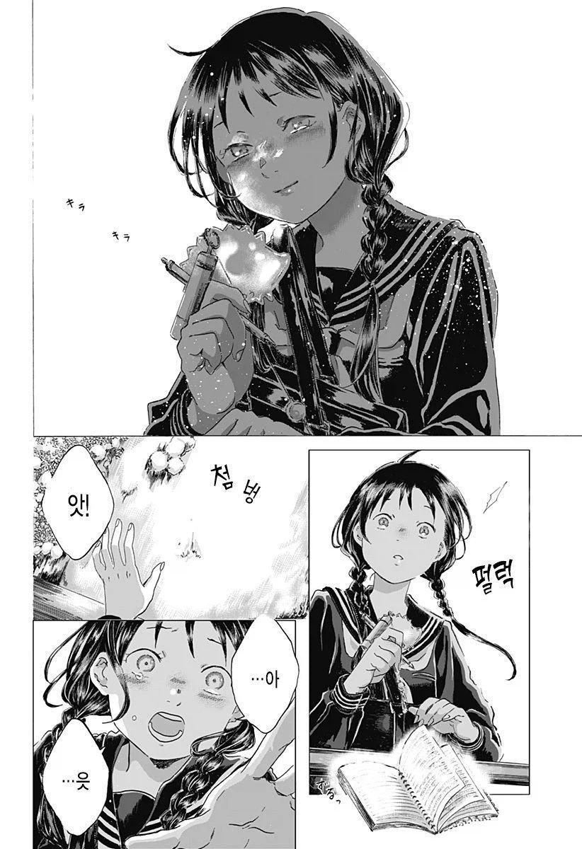 기억상실 순애.manhwa_34.webp