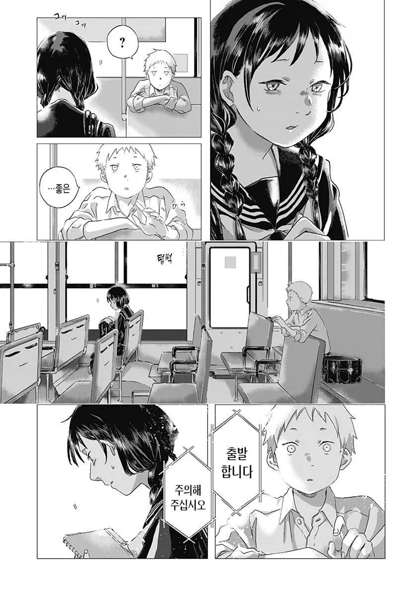 기억상실 순애.manhwa_37.webp