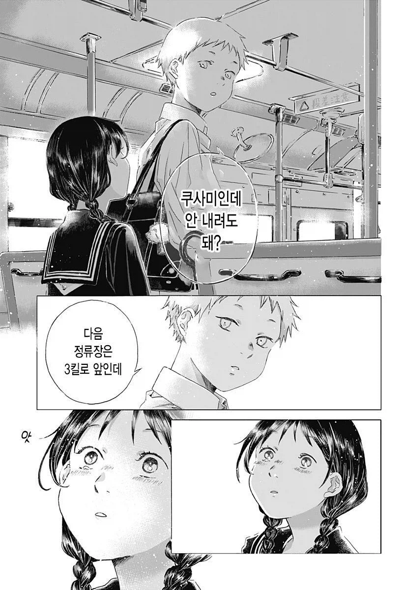 기억상실 순애.manhwa_41.webp