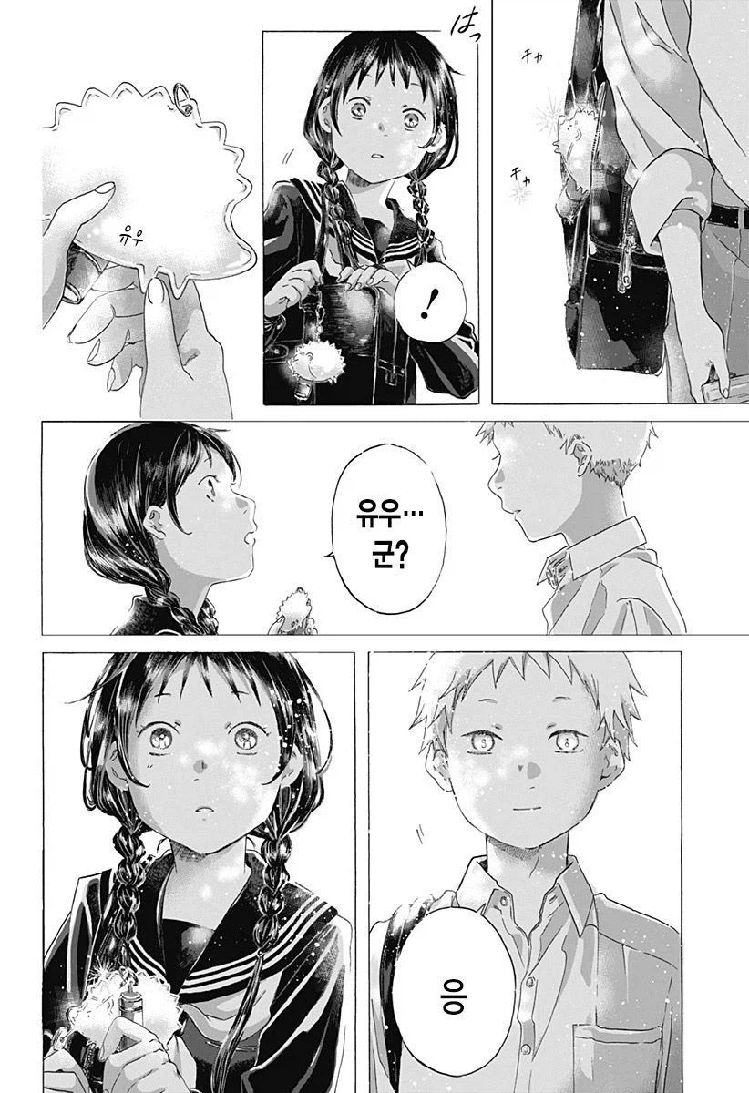 기억상실 순애.manhwa_44.webp