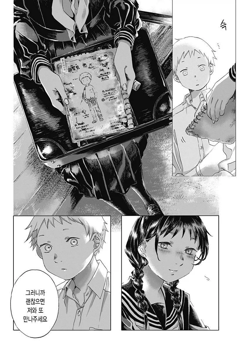 기억상실 순애.manhwa_48.webp