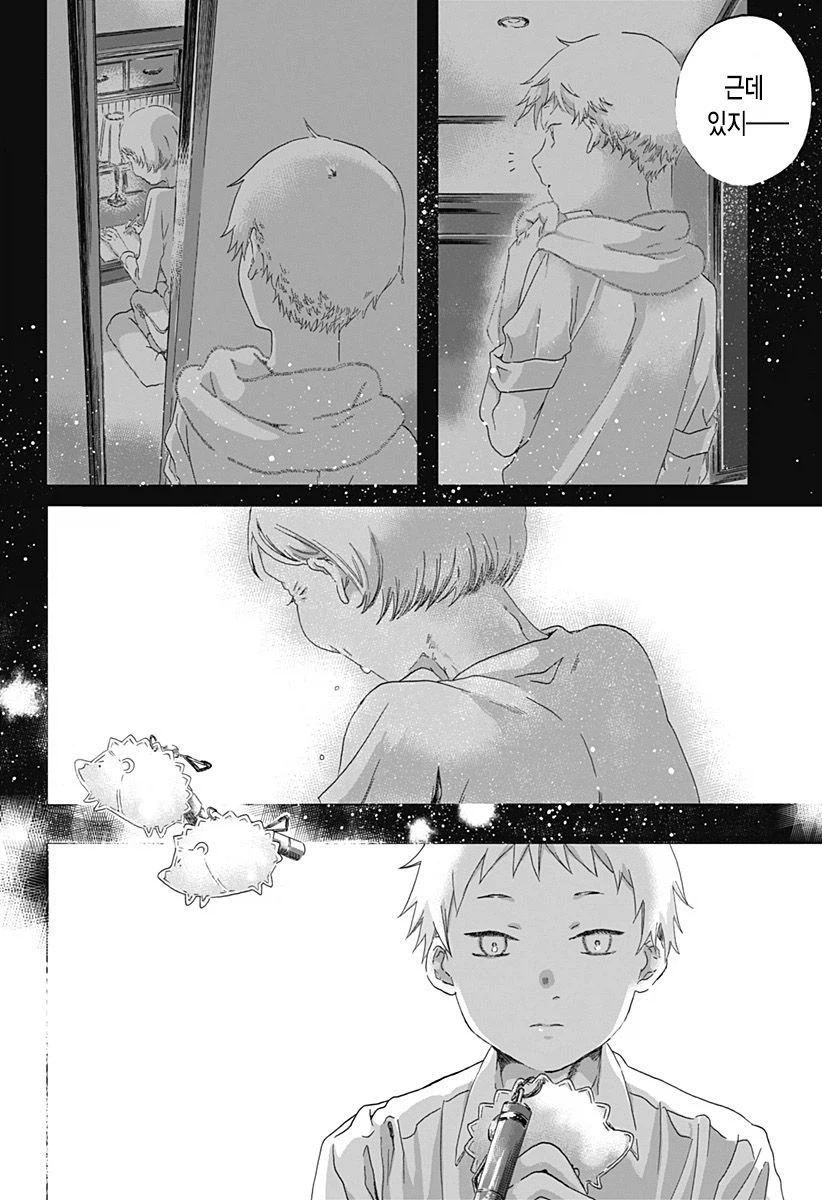 기억상실 순애.manhwa_52.webp