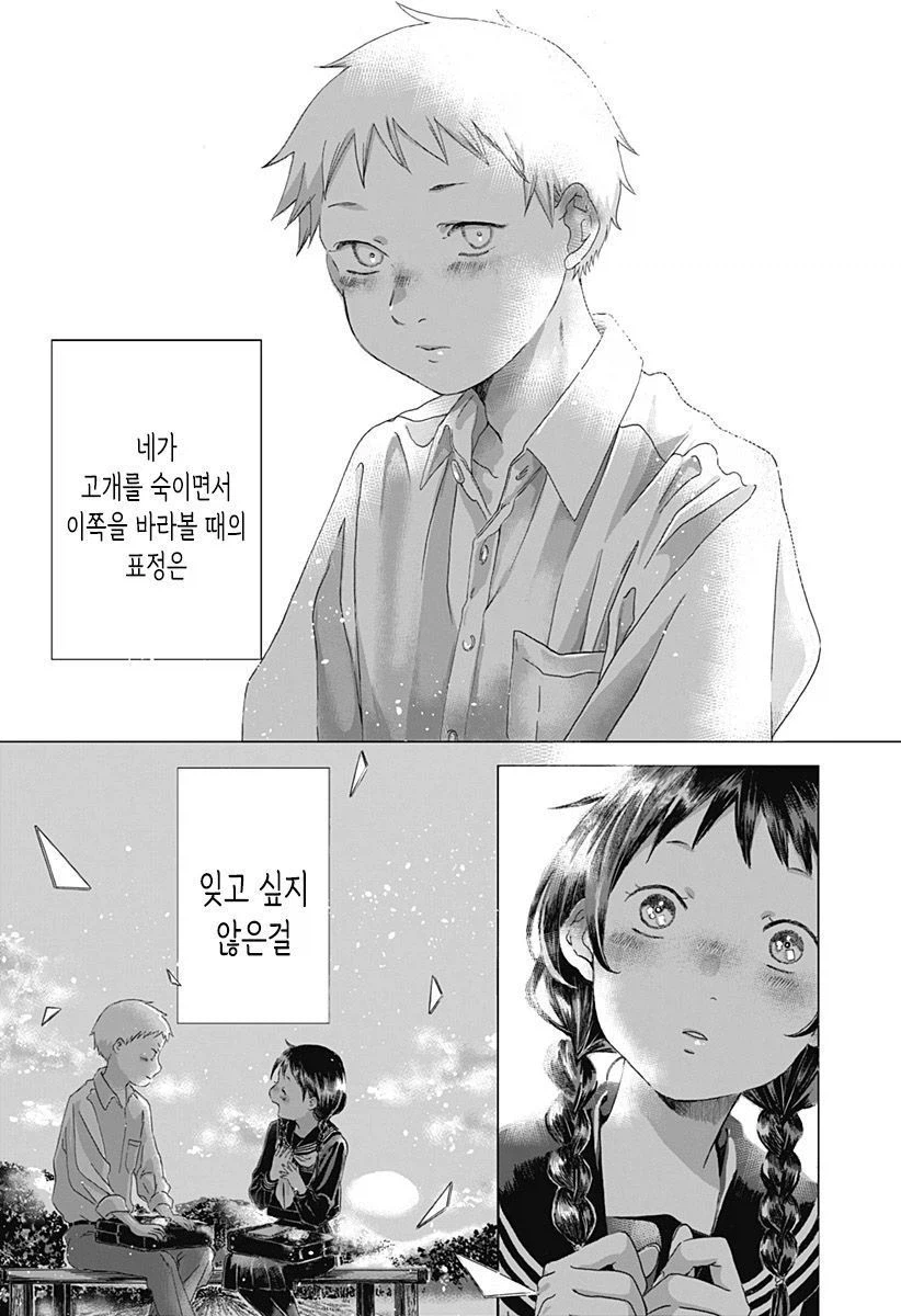 기억상실 순애.manhwa_56.webp