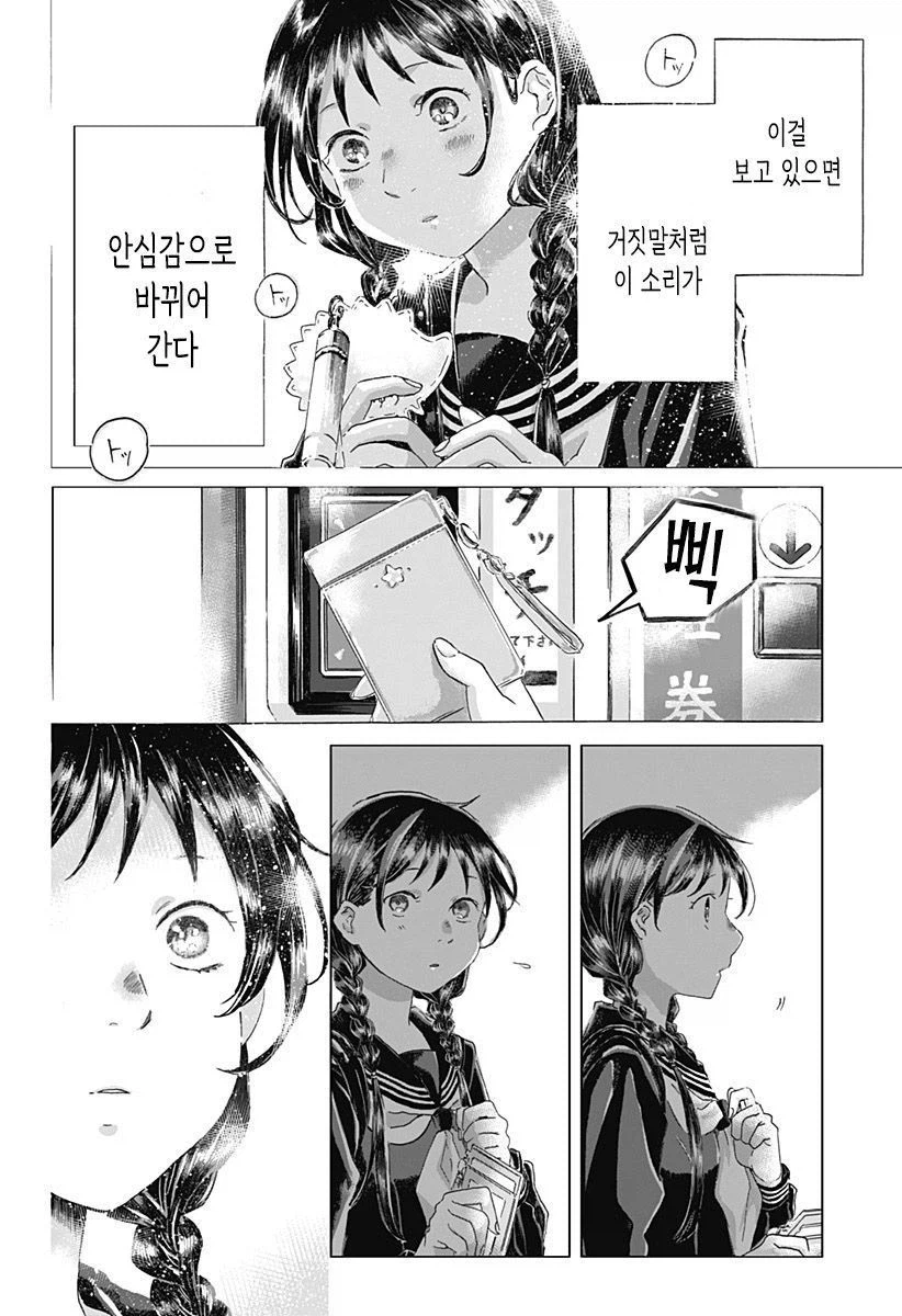 기억상실 순애.manhwa_58.webp