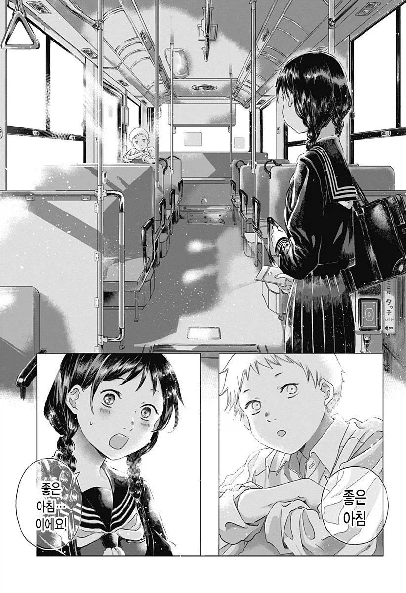 기억상실 순애.manhwa_59.webp