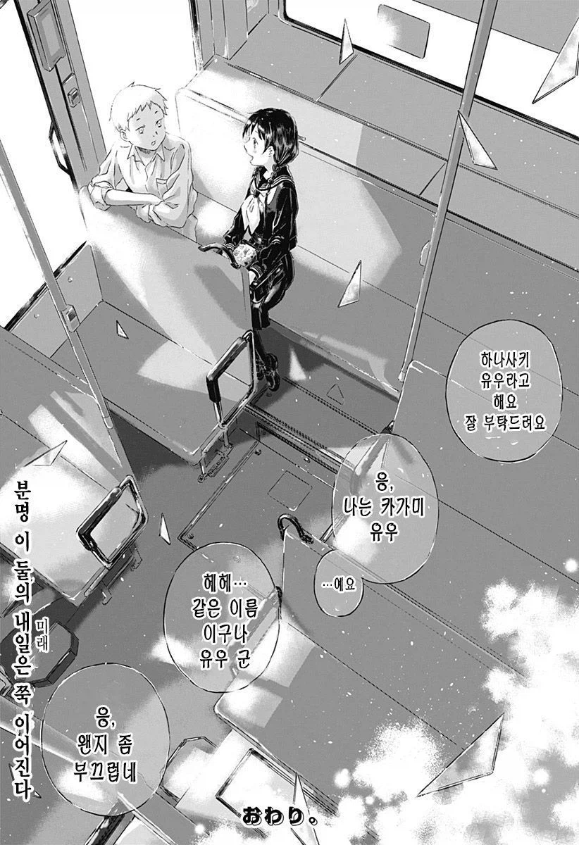 기억상실 순애.manhwa_60.webp