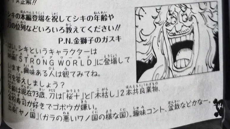 원피스 오로치 할머니 관련 떡밥도 회수 하긴 했네_2.webp