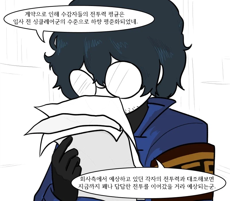 수감자 평균 깎는 싱클레어와 이상 만화_1.webp