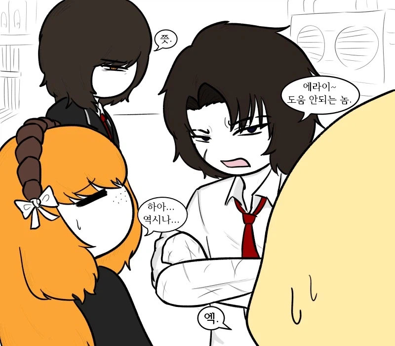 수감자 평균 깎는 싱클레어와 이상 만화_2.webp