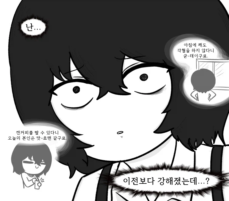 수감자 평균 깎는 싱클레어와 이상 만화_4.webp