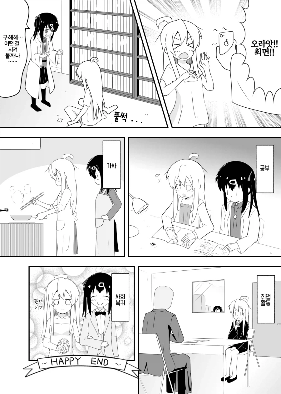 오빠는끝)마히로에게 최면을 거는 만화_1.webp