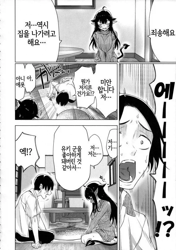서큐버스_3.webp