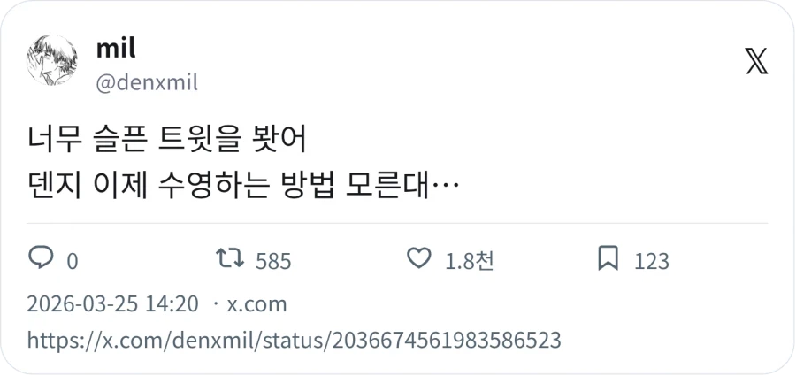 체인소맨) ㅅㅍ) 덴지 이제 모른대 ..._1.webp