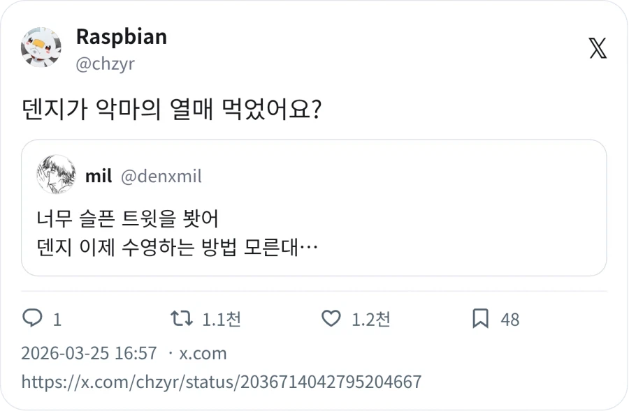 체인소맨) ㅅㅍ) 덴지 이제 모른대 ..._2.webp