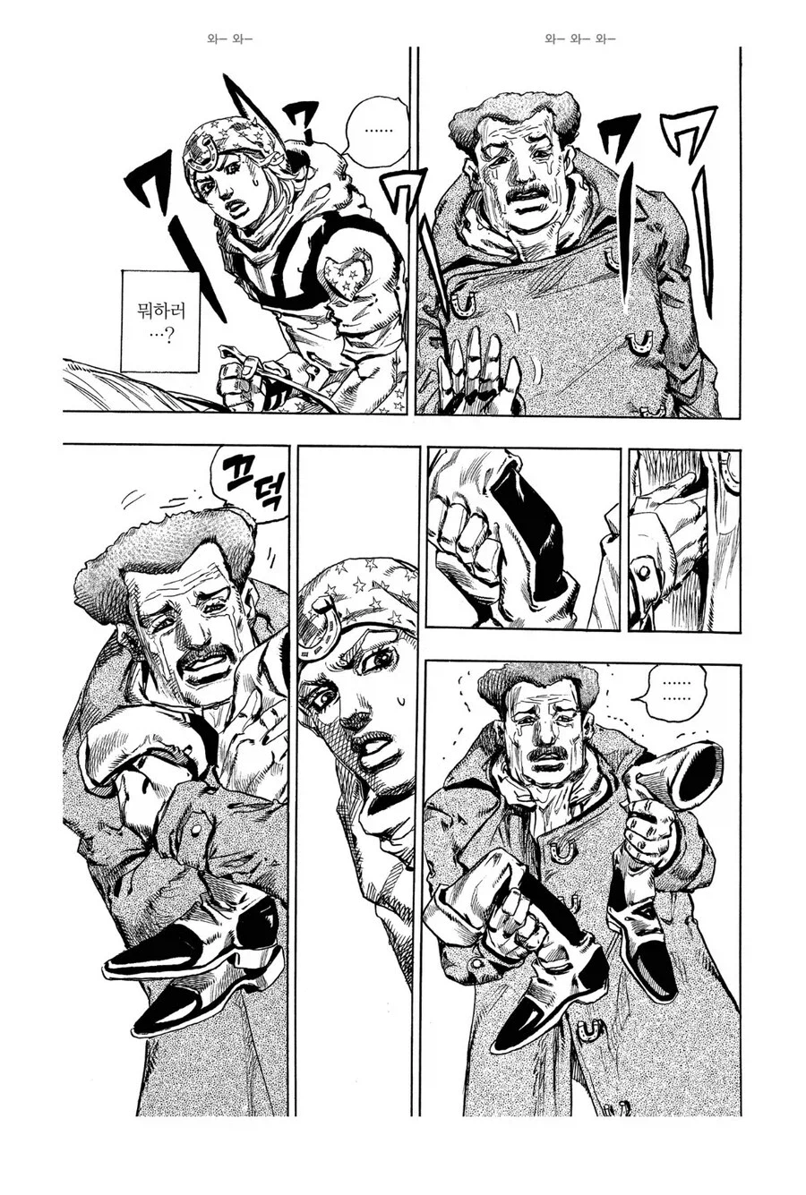 죠죠) 장남의 부츠를 절대 차남에게 내어주지 않겠다는 의지_2.webp