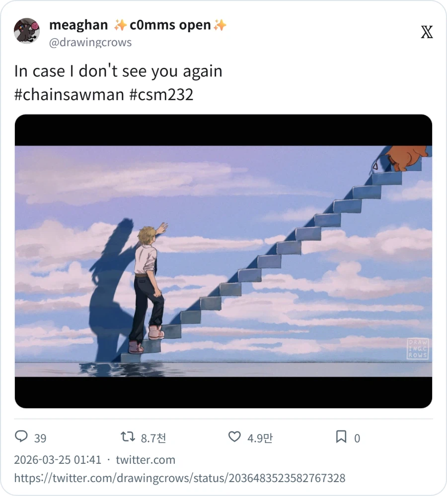 체인소맨) ㅅㅍ) 엔딩 팬아트_1.webp