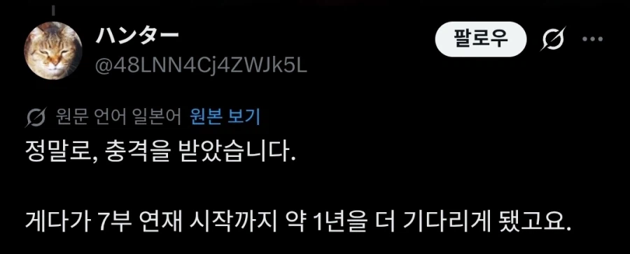 만화 결말 이야기가 나오니 궁금한 죠죠 6부 결말 반응.twit_2.webp