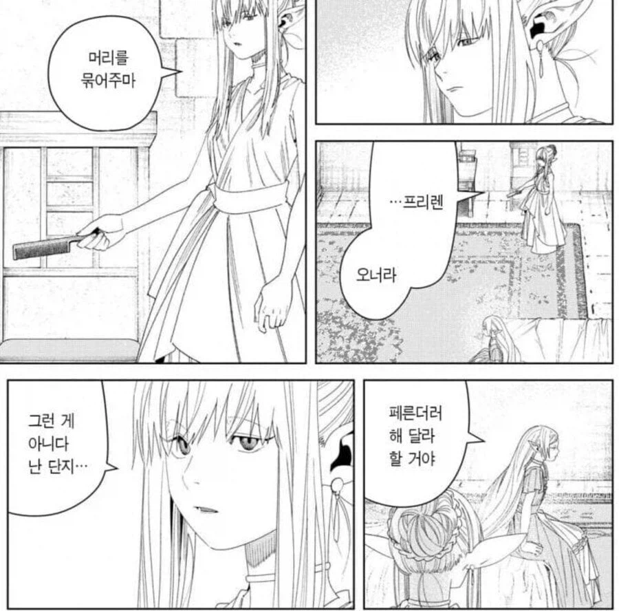 장송의프리렌) 그럼 죽어_4.webp