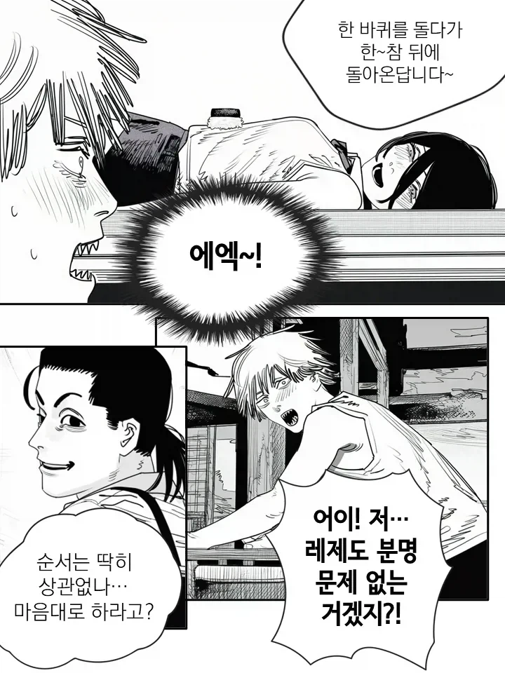 체인소맨) 다들 무슨 소리 하는지 잘 모르겠네_2.webp