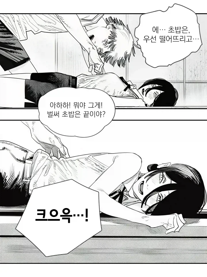 체인소맨) 다들 무슨 소리 하는지 잘 모르겠네_3.webp