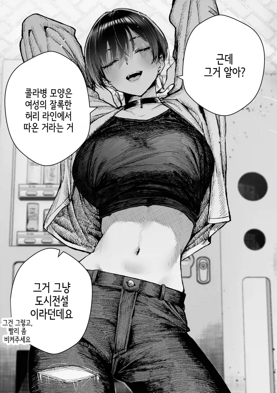 커다란 톰보이 누나와 사귀는 만화.manhwa_4.webp