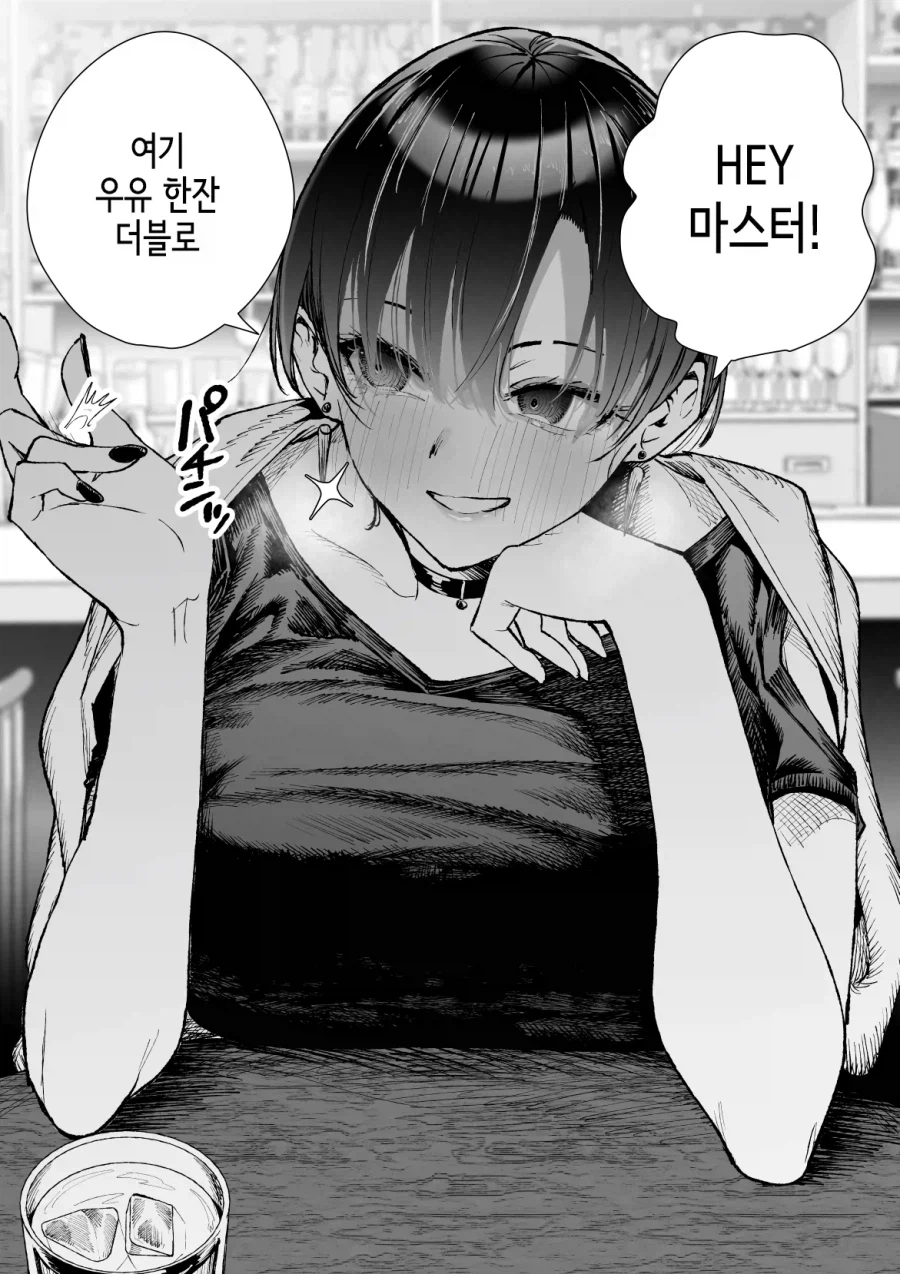 커다란 톰보이 누나와 사귀는 만화.manhwa_7.webp