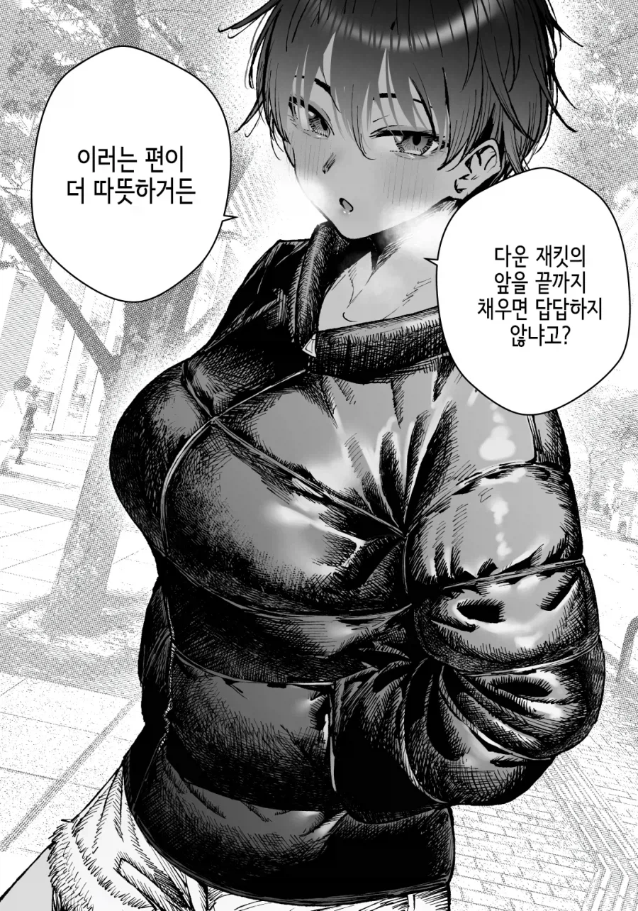 커다란 톰보이 누나와 사귀는 만화.manhwa_10.webp