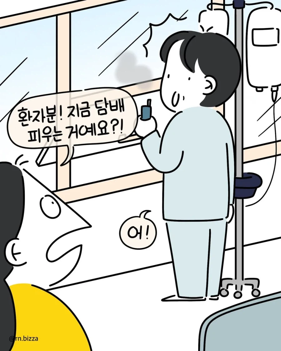 병실에서 나던 좋은향기.manhwa_5.webp
