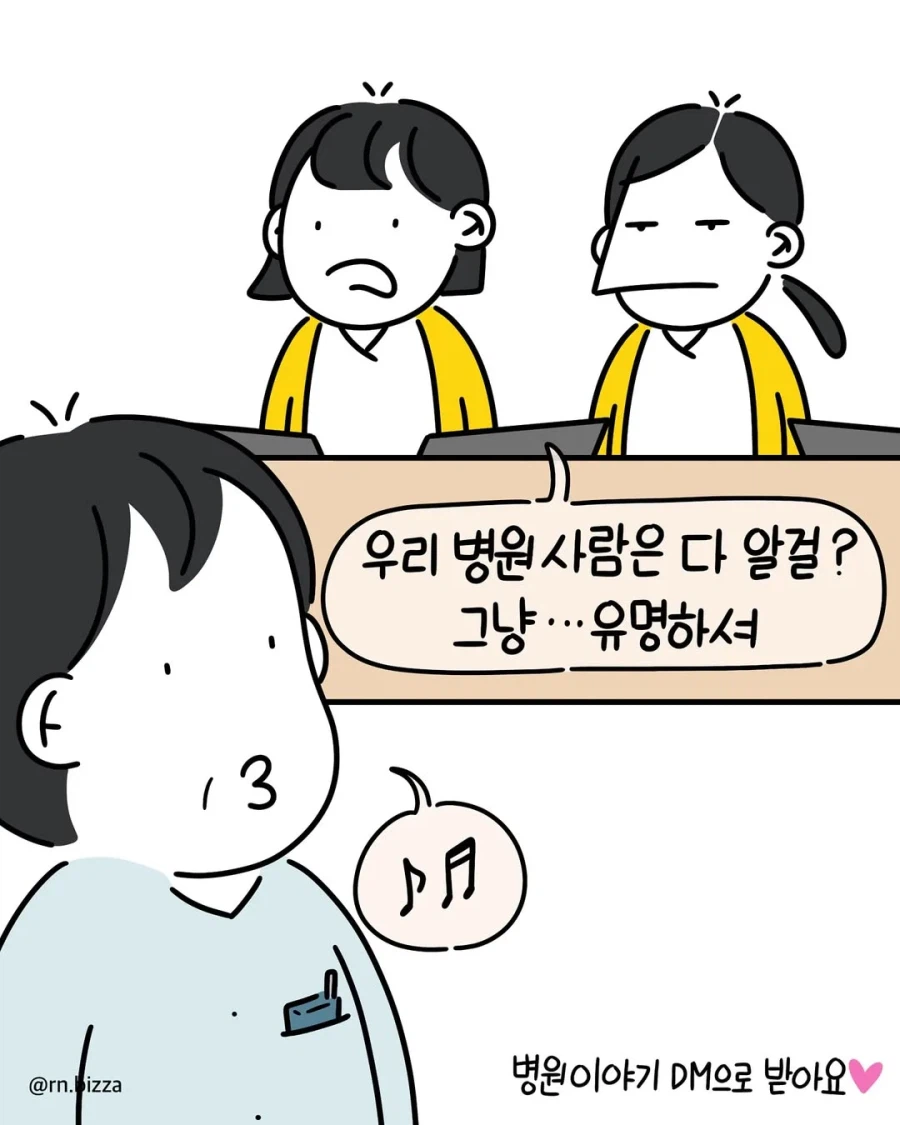 병실에서 나던 좋은향기.manhwa_9.webp