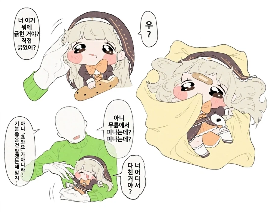 볼) 줠라리 귀여운 스피끼.manhwa_3.webp