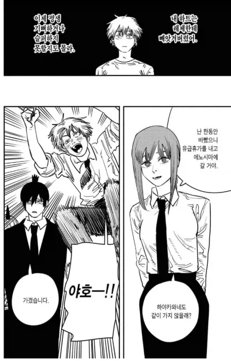 체인소맨 원작 본 입장에선 레제 인기는 특이한 케이스임_2.webp