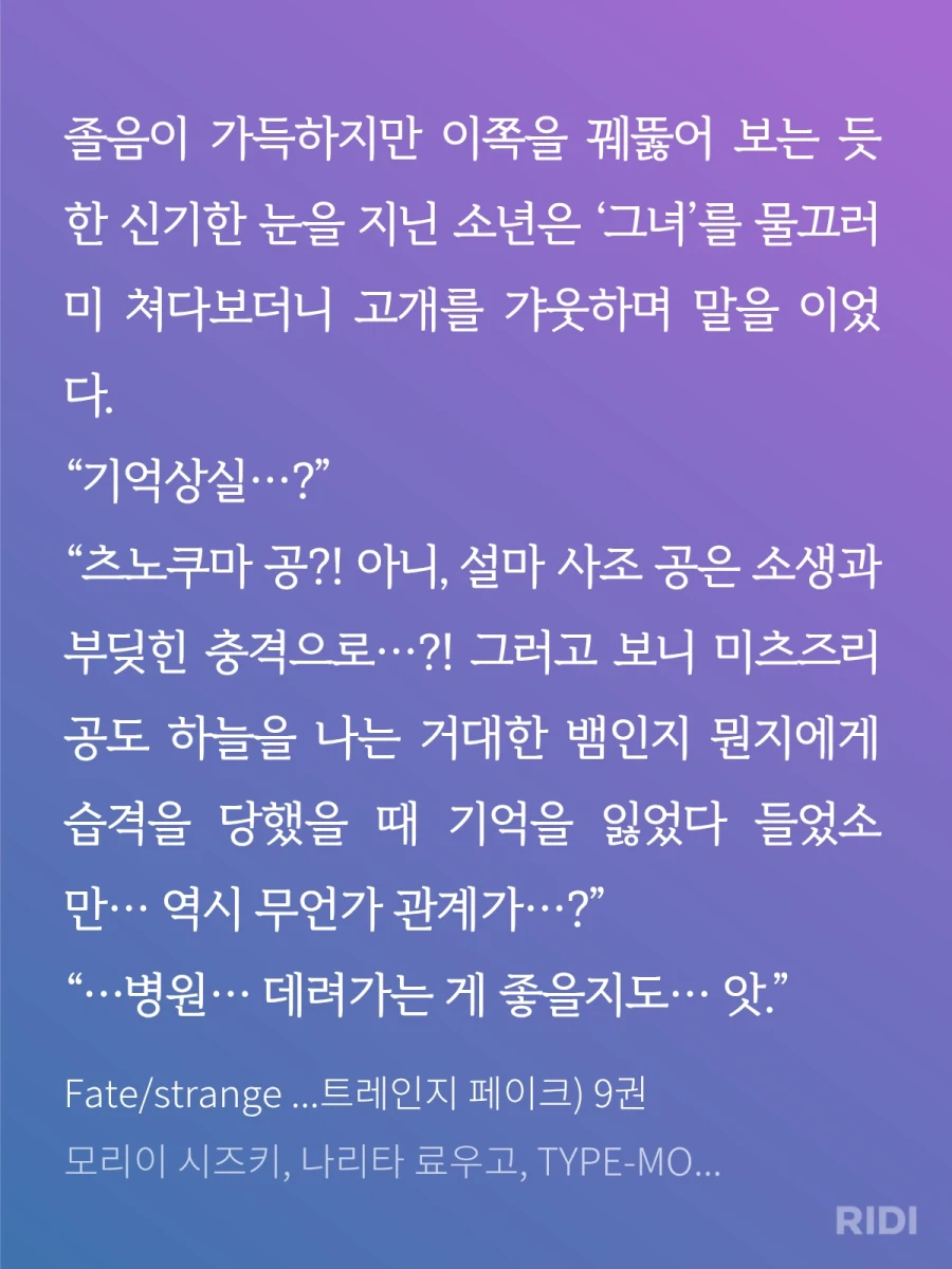 의외로 페스페에 나오는 ‘에미야 키리츠구 피해자’_1.webp