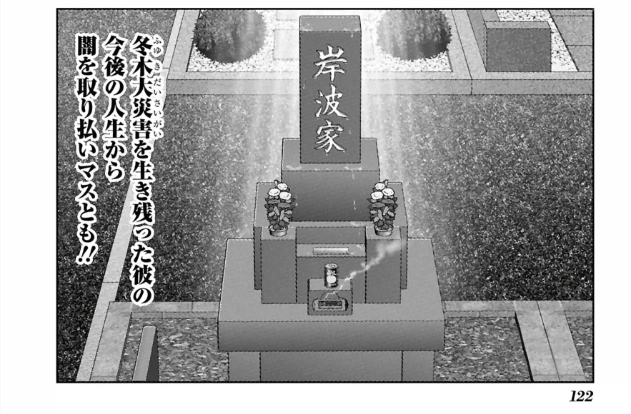 의외로 페스페에 나오는 ‘에미야 키리츠구 피해자’_3.webp