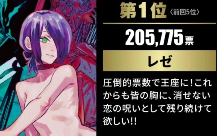 체인소맨 원작 본 입장에선 레제 인기는 특이한 케이스임_3.webp