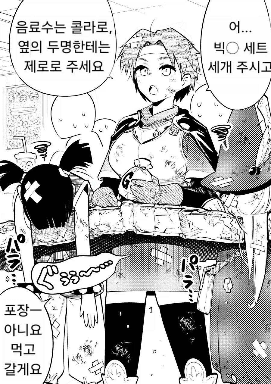 벽에 끼임 함정 따위는 정면돌파로 해결하는 용사파티_1.webp